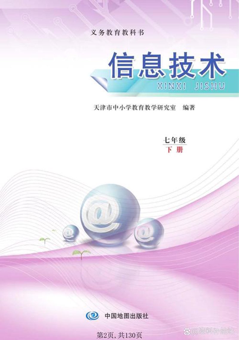 数字科技的浪潮下：海南玖华科技引领创新潮流
